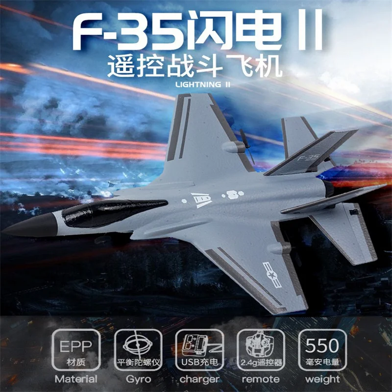 Hot New F35 Rc Aircraft Fixed Wing Four Channel Electric Foam Fighter Model Children'S Outdoor Remote Control Toy Birthday Gift