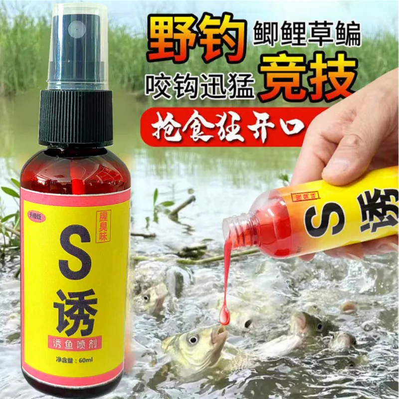 

60ml Aqueous Solution Fish Bait for Wild Fishing Crucian Carp Bait Nest Material Opening Additive Fishing Artifact Carp Fishing