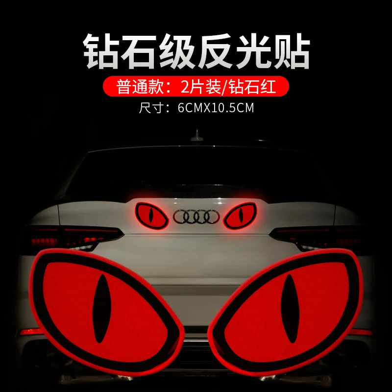 2pcs Car Safety Warning Body Reflective Sticker Rear Tailbox Night Safety Reminder Motorcycle Reflective Sticker