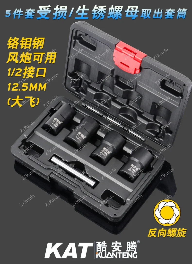 *Anti-Zahn-Anti-Spiral-Anti-Rutsch-Hülse, beschädigter, verrosteter, rutschiger Zahn-Reifen-Mutter-Entferner