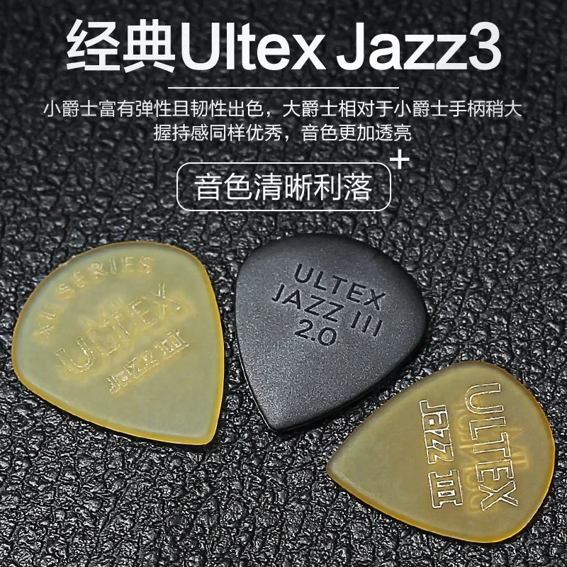 

6/3 Pcs Dunlop Guitar Picks Jazz III Ultex Plectrum Mediator 427R 1.38/2.0mm for Bass Acoustic Electric Classic Guitar