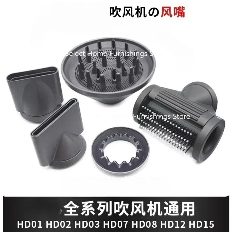 Suitable for Hair Dryer Drying Cover HD15/03/08 Anti-fly Warp Diffusion Air Nozzle Air Duct Accessories
