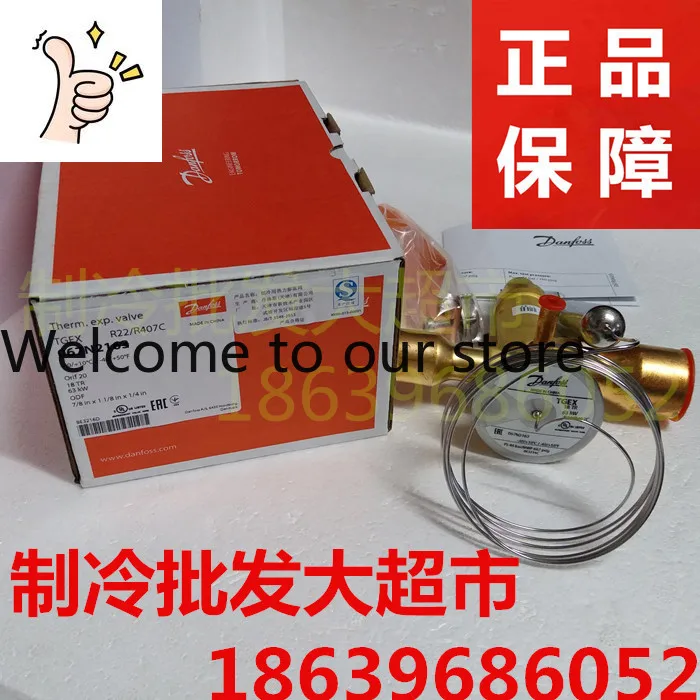 

Оригинальный расширительный клапан Danfoss TGEX18TR 067N2163 63 кВт TGEX7.5 9 26 38 30TR