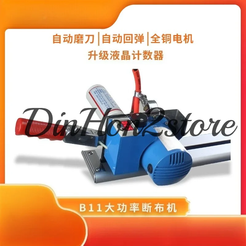 Automatic cutting, cloth cutting machine, cloth cutting machine, cloth saving machine, including liquid crystal