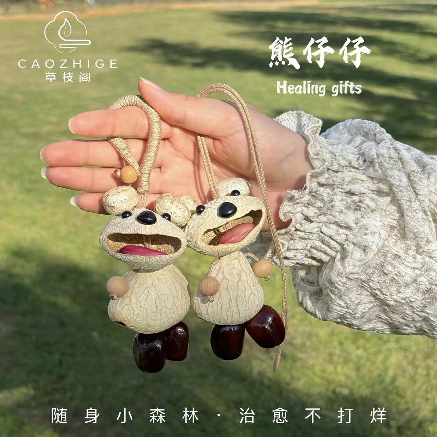 Plant Nut Shell Bear Boy Gift Handmade Nut Shell Carving Bell Car Creative Decoration Healing Decompression Small Items