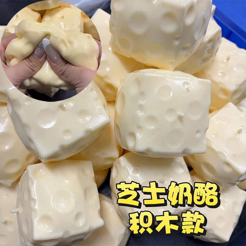 Pelota Antiestrés de Queso en Cubo, Bola Crujiente para Apretar, Juguete Blandito, Bloques Redondos Rellenos, Juguete Sensorial ASMR Antiestrés, Regalo para Festivales