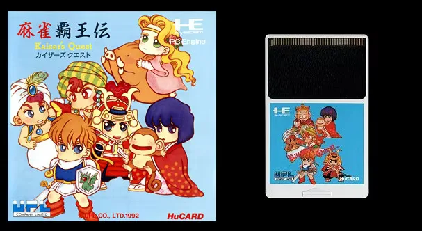 16bits PC Engine HU-CARD : MAHJONG HAODEN KAISER'S QUEST ( Japan Version!! )