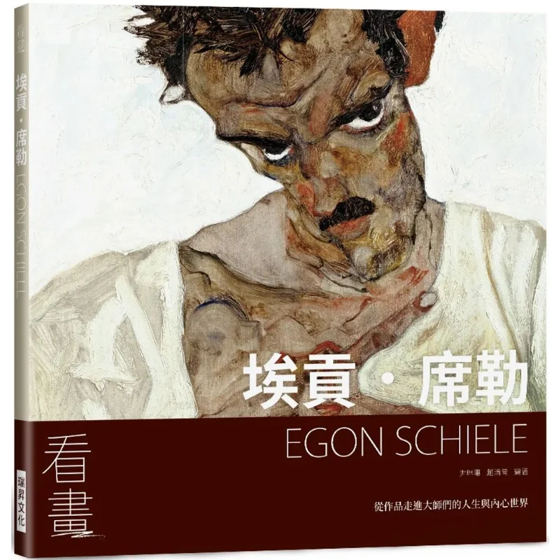 عرض اللوحات ايجون شيلر تدخل الحياة والعوالم الداخلية من الماجستير من خلال أعمالهم 9789864017041 #1