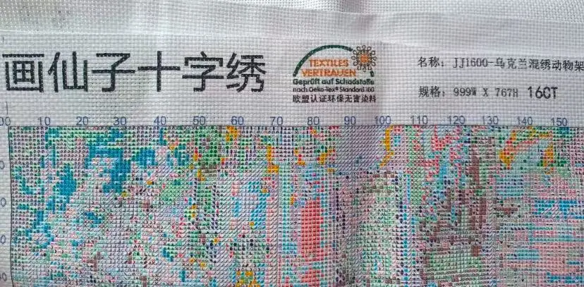 

JJ1600 Animals 14CT 190x140cm Pre-Printed Cross Stitch DIY 210 Colors