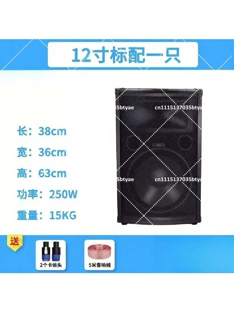 Professional 12-Inch Passive Speakers High Power Bass for Stage Home KTV Conference