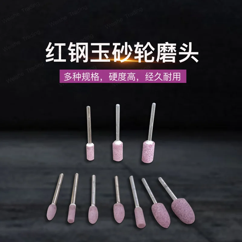 Grinding wheel grinding head flint grinding head small sand wheel round jade