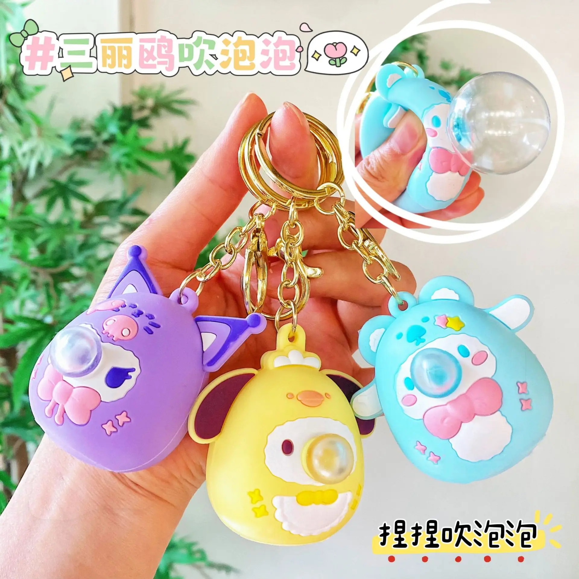 Sanrio My Melody Blowing Bubbles Key Chain Cute Kuromi Cinnamoroll Pendant Cartoon Hello Kitty Decompression Toys Gift for Kids