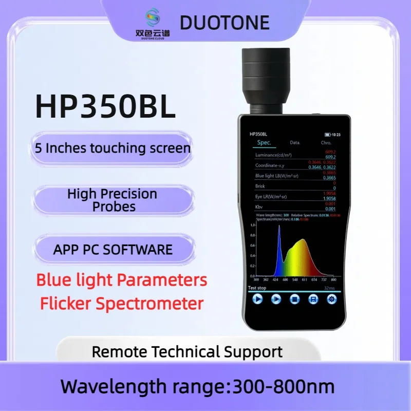 

HP350BL portable flicker Blue Light Spectral Analyzer 300 - 800nm High Precision Light Source Tester