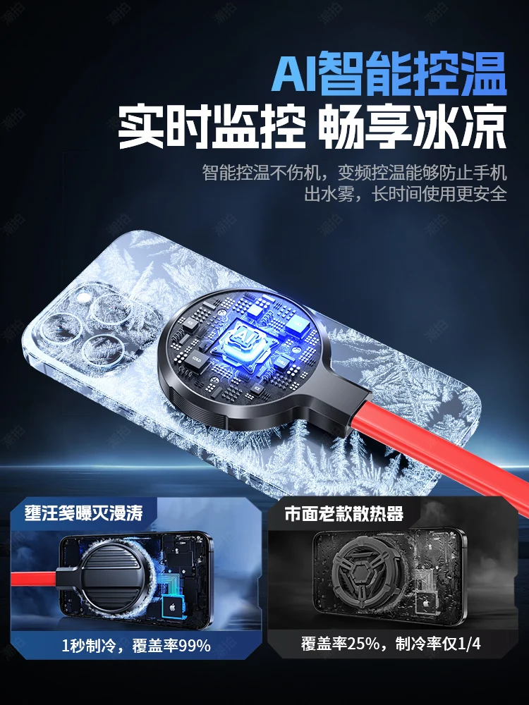 Mobile Phone Cooler Liquid Cooling Semiconductor 64W Cooling Device