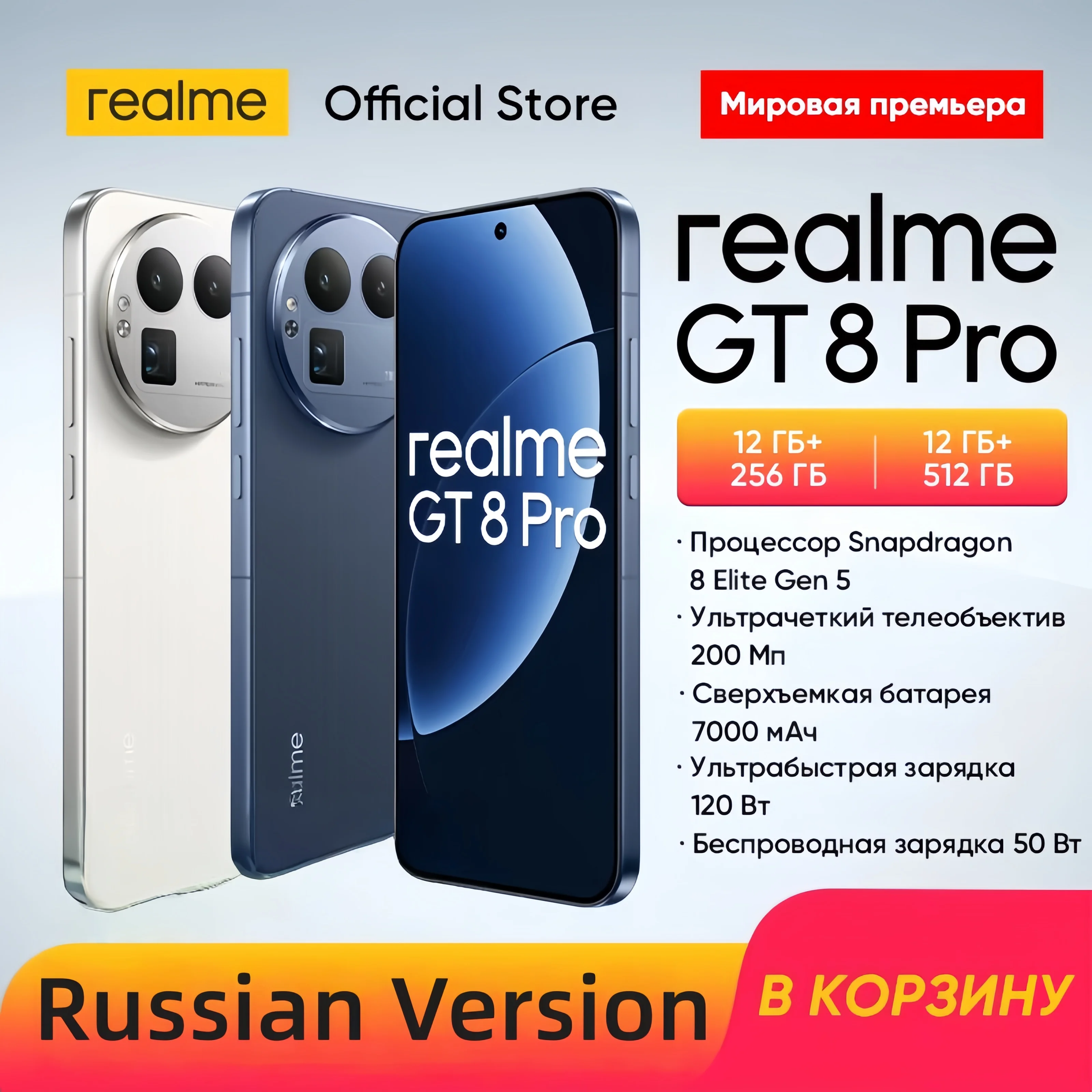 هاتف ذكي Realme GT 8 Pro Snapdragon 8 Elite Gen 5 شرائح 6.79 بوصة 2K 7000nit عرض 200 ميجابكسل مقربة 50 وات شحن لاسلكي 7000 مللي أمبير في الساعة