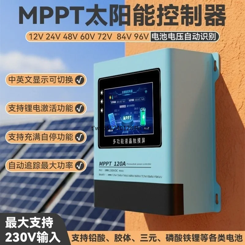 High Power MPPT Solar Charge Controller Intelligent Automatic Solar Battery Charger Regulator 30A 60A 100A 120A