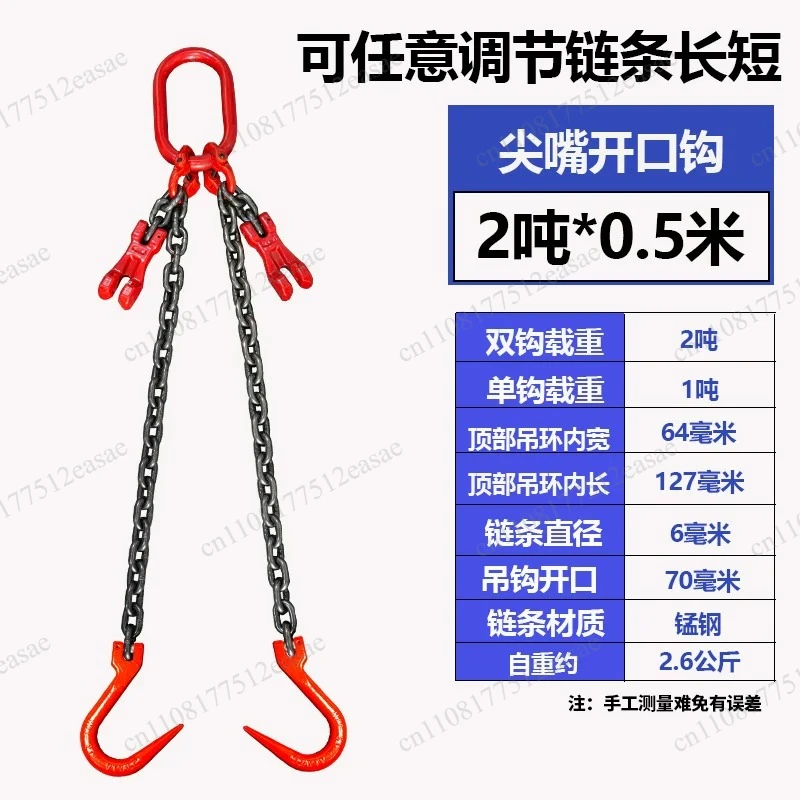 Double leg lifting chain hook, pointed steel pipe hook, adjustable length combination rigging