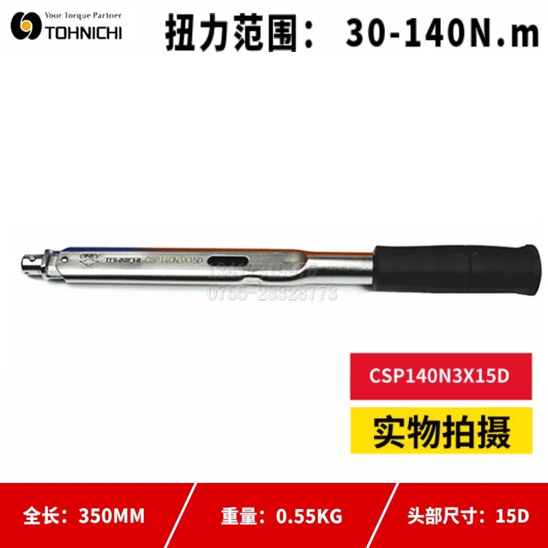 TOHNICHI Dongri torque wrench CSP3 6 12N CSP 25 50N 100 200 fixed value interchangeable head