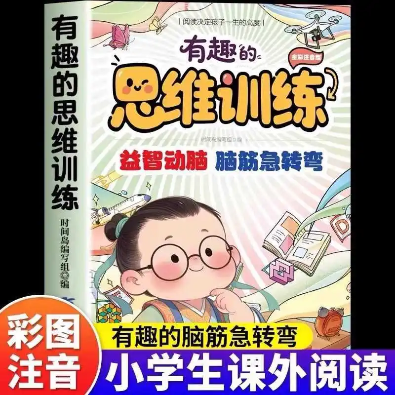 

Интересное обучение мышлению, когнитивное развитие детей, развитие всего мозга, обучение логическому мышлению