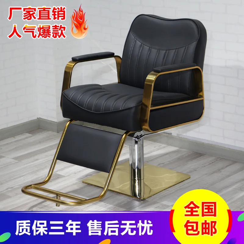 

Hair salon new hair cutting chair barber shop comfortable hair salon chair factory direct sales lift reclining chair high-end fa