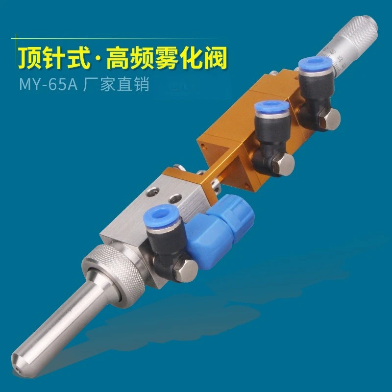 MY65A high frequency spray valve  dispensing atomizing pneumatic three-proof paint