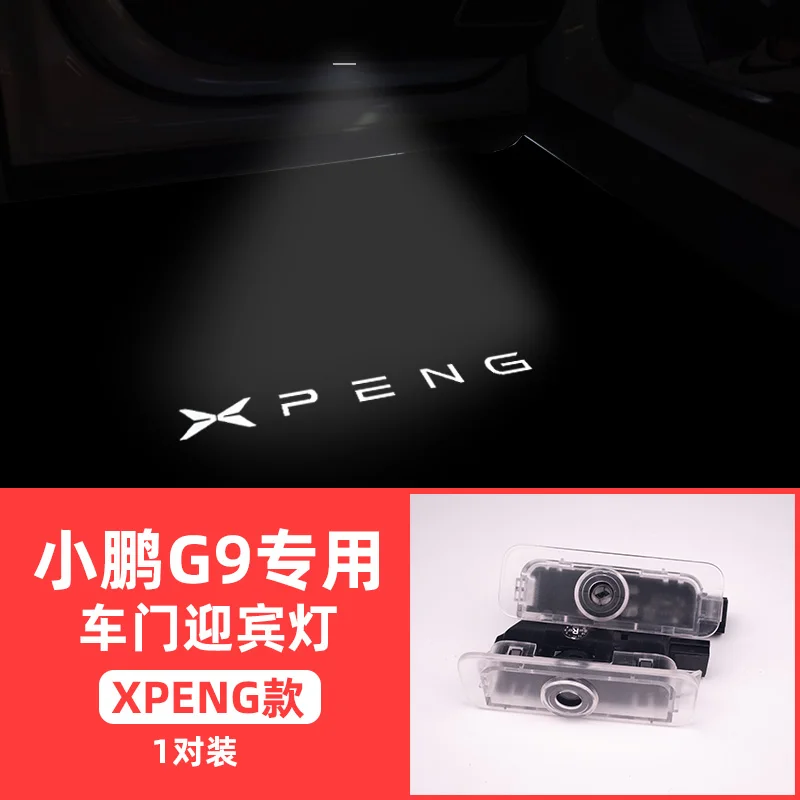 For Xpeng G9 Door Welcome Light Ambient Light Xiaopeng G9 High-definition Hd Projection Light
