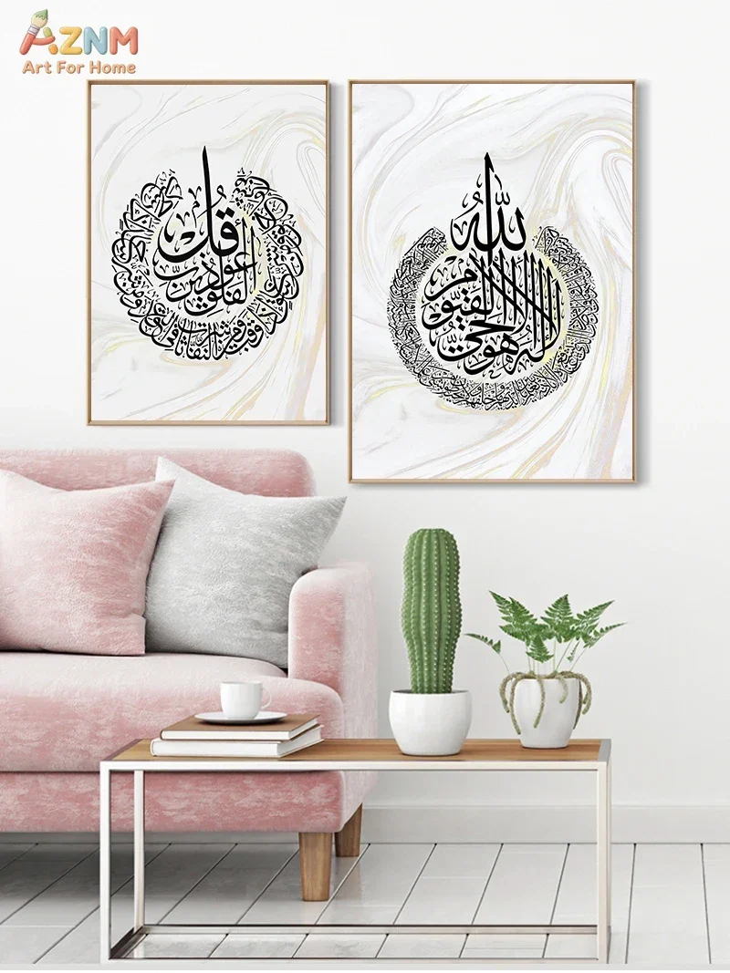 AZNM Marble Islamic Arabic Calligraphy Canvas Wall Art, Ayat Al Kursi Surah Al Falaq Print, Muslim Religious Poster for Home Liv