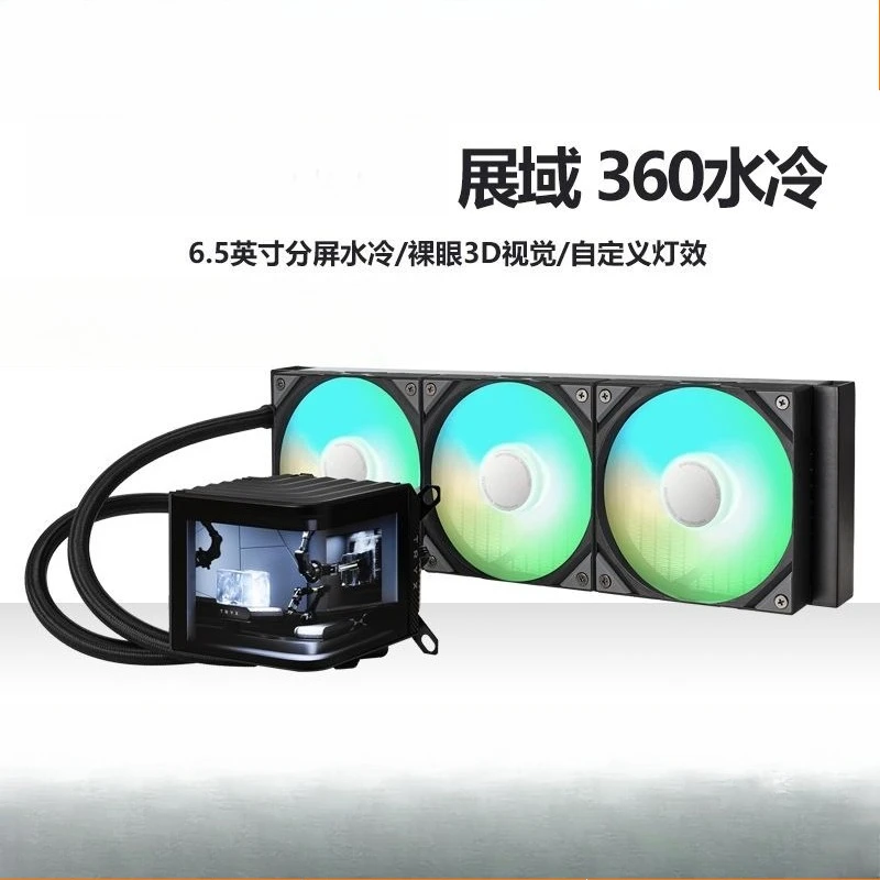 360 water-cooled radiator ARGB6.5 inch curved screen naked eye 3D