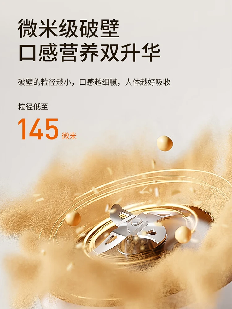 Joyoung Wall Breaker Household Soybean Milk Machine New Multi-functional Large-capacity Cooking Machine - Image 4