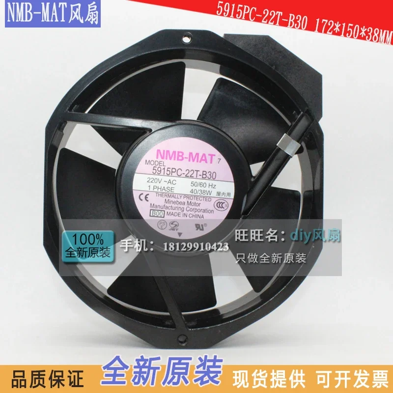 JFG FOR NMB-MAT Minebea 5915PC-22T-B30 220V 40/38W 172*150*38 Frequency converter cooling fan