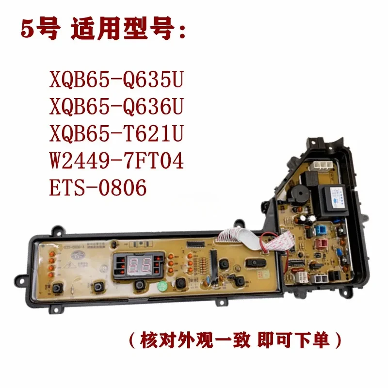 Suitable For Panasonic Automatic Washing Machine XQB Computer Board Circuit Control Main board Display Power Edition 5 number