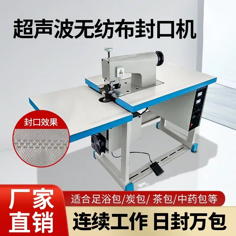 Automatic non-woven ultrasonic sealing machine, tea bag, traditional Chinese medicine bag, halogen bag, foot bath bag