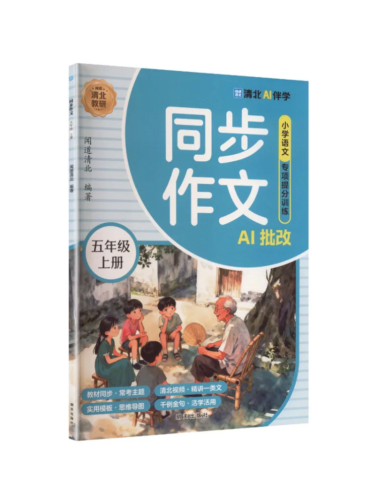 Book-Winshare Synchronized Composition For Fifth Grade First Semester