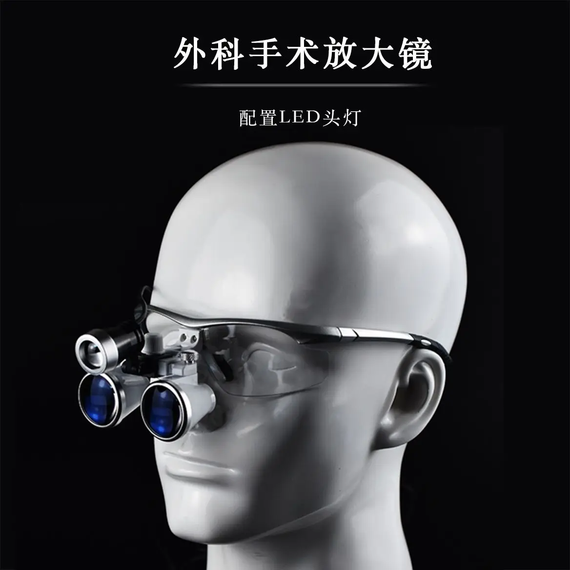 Medical Head-mounted Magnifying Glass Professional Grade Surgical Headlamp Portable Dental Dental 3w Oral Magnifying Glass Medic