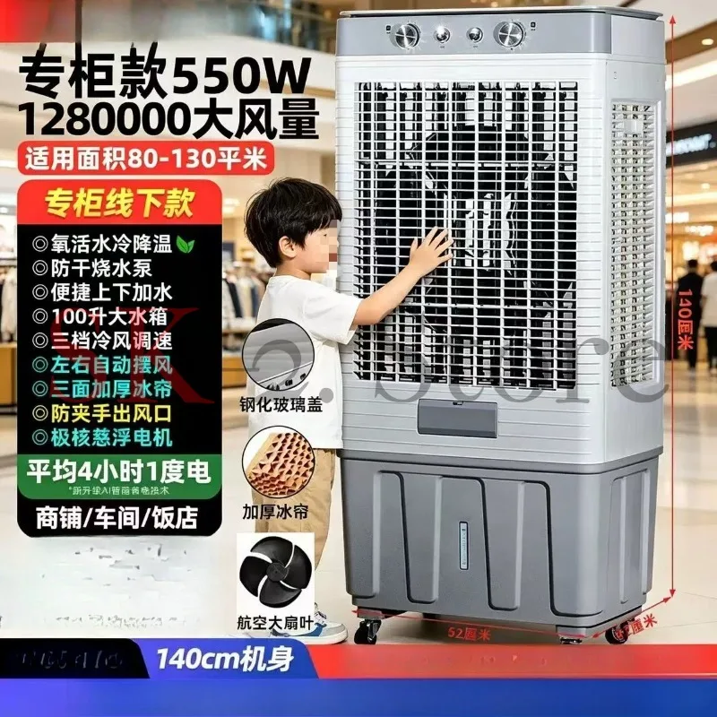 Large commercial and small household cooling fans, mobile water refilling, cooling, and cooling factory workshops