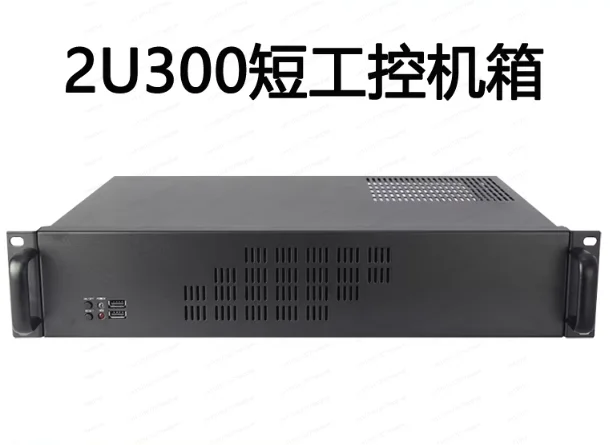 2U Industrial Control Chassis – Rack-Mount 300mm Short Case for MATX Motherboard, Large PSU Compact Horizontal Server PC