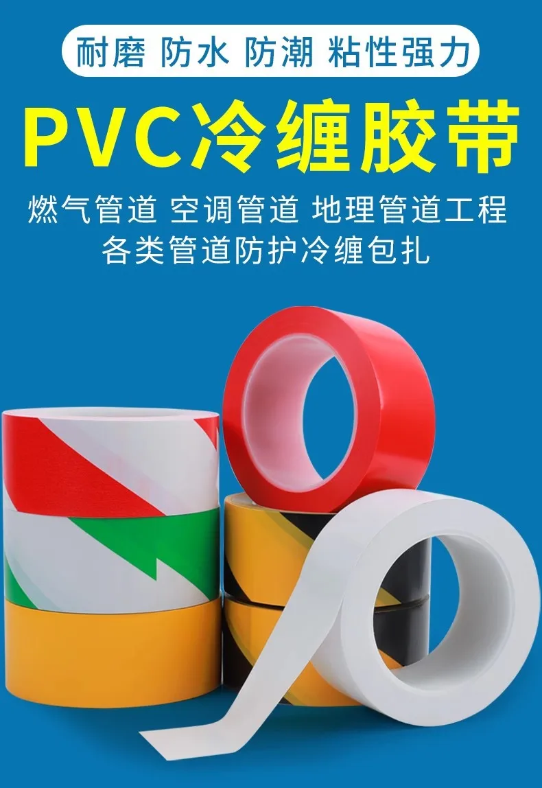 

Pvc Waterproof and Sunproof Tape Outdoor Water Pipes Anti-Aging Ac Pipes Heating Solar Insulation Pipes Cold Wrapping Tape