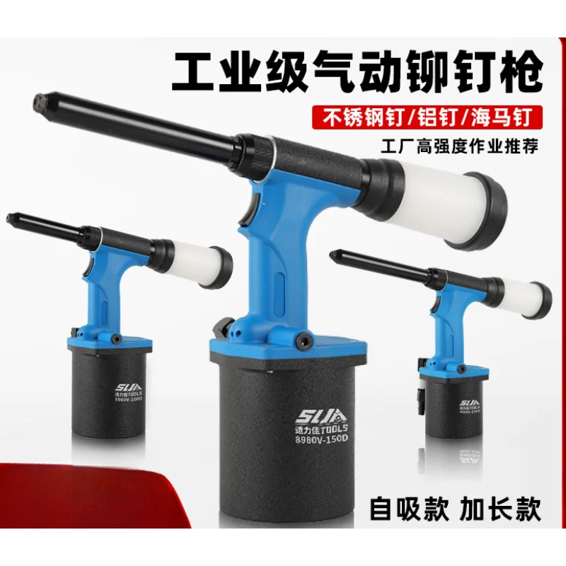 Pneumatic rivet gun self-priming pull stainless steel rivet long thin nozzle small pointed core drawing extension rod