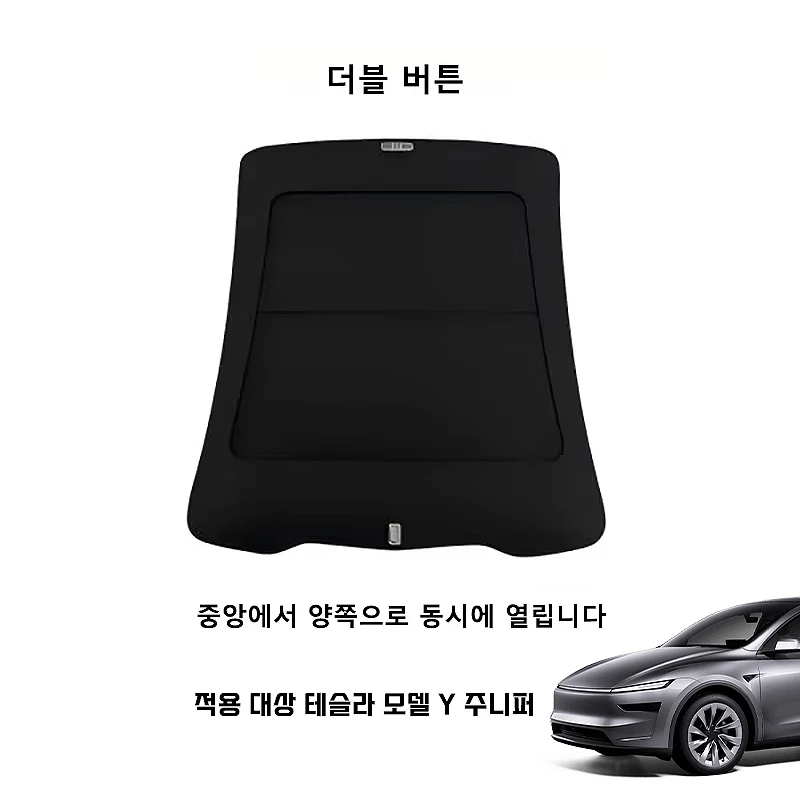 For Model Y Juniper