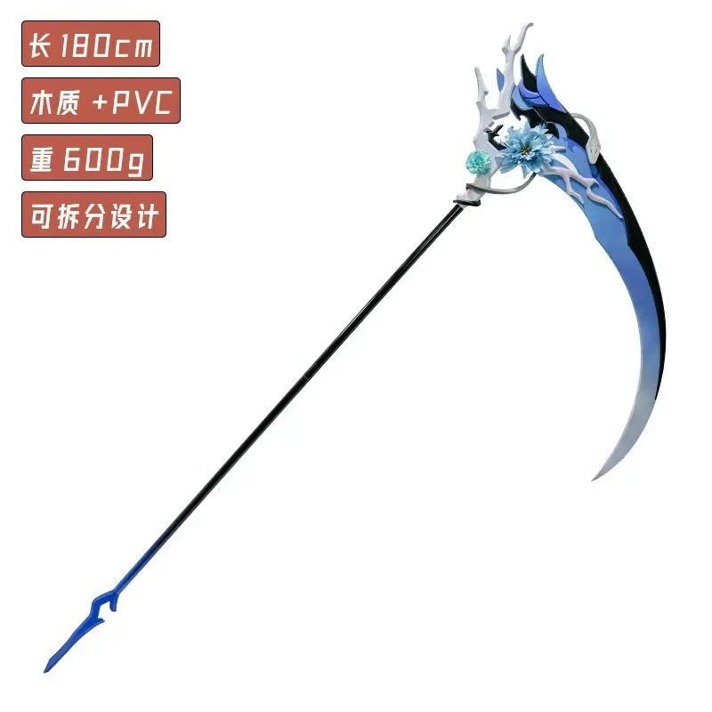 Game Honkai Impact 3 Seele Vollerei Sickle Weapon Cosplay Props Halloween Christmas Carnival Party Cosplay Props