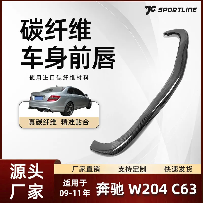 

suitable for the carbon fiber anti-collision front shovel modification parts of the 2009 to 2011 models of Merce