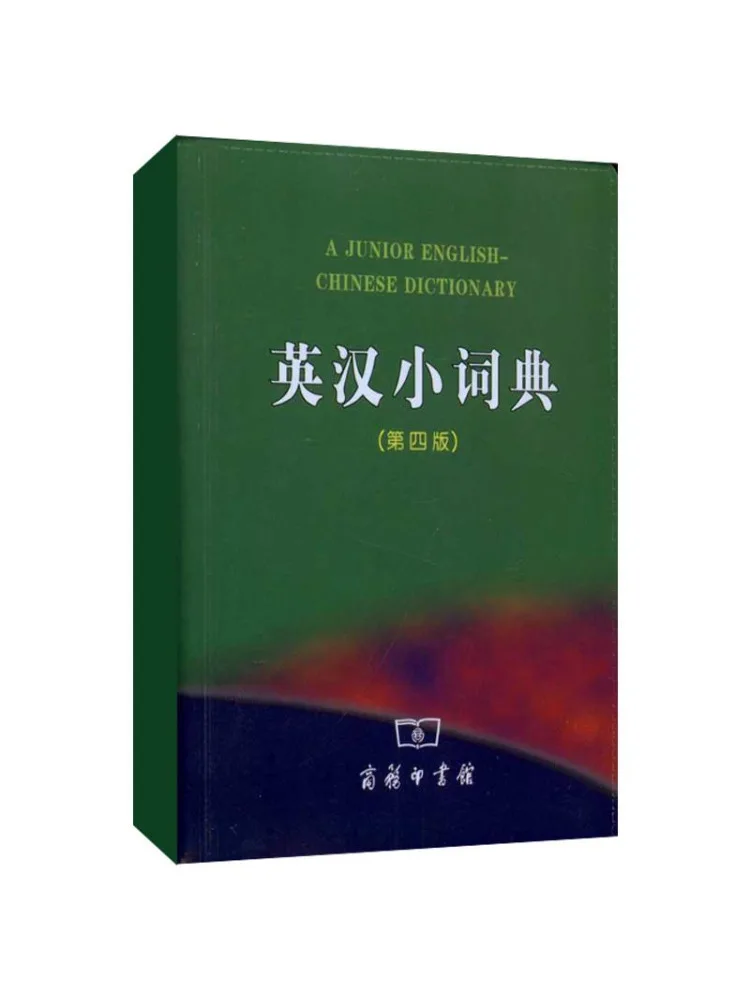 

Книга-Winshare, английский китайский словарь, четвертое издание