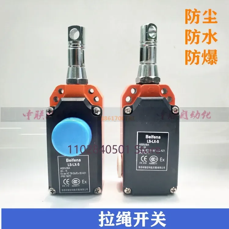 Rope switch LS-LX-S/Z manual and automatic reset ZS7111 emergency stop switch cable travel switch