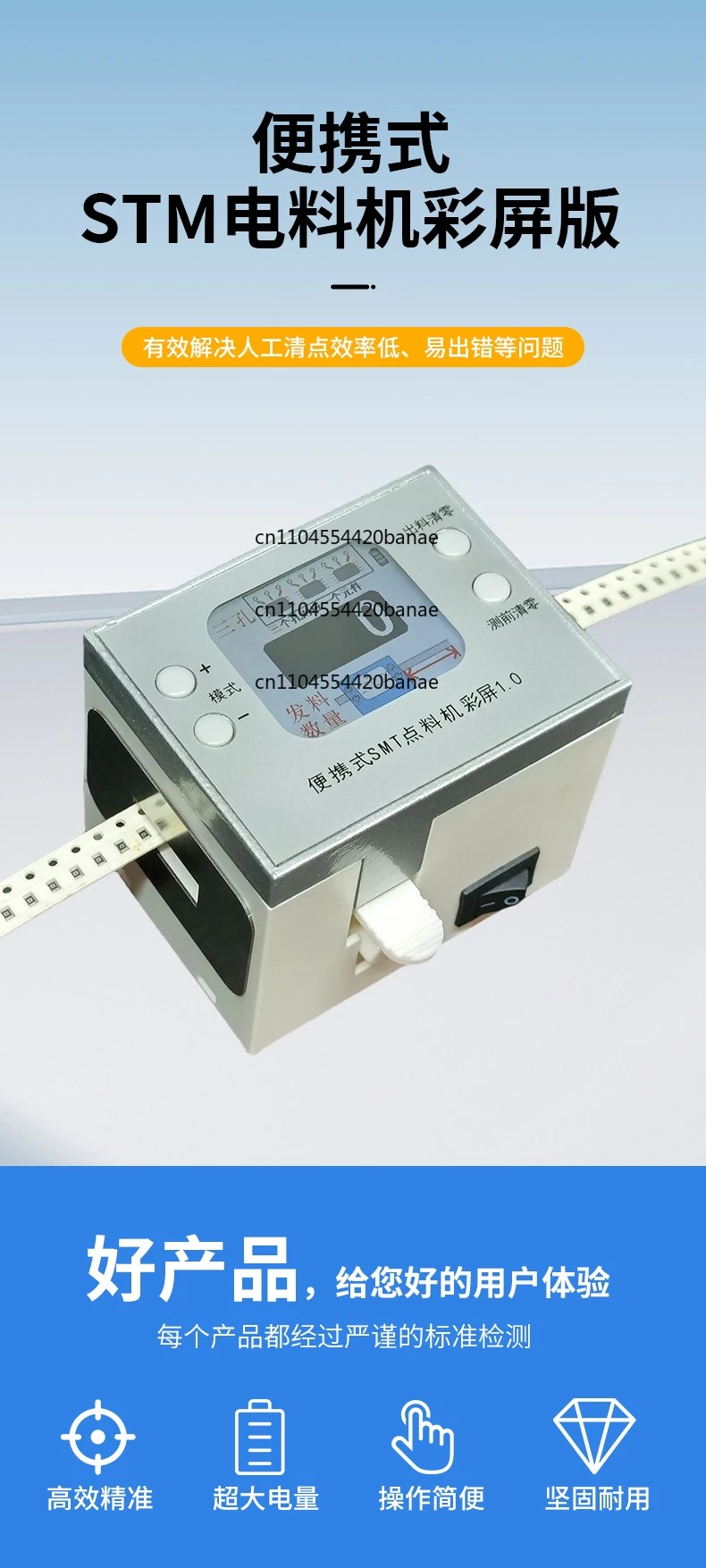 Color screen portable SMT fast  machine,  machine, point machine, mini SMD point machine