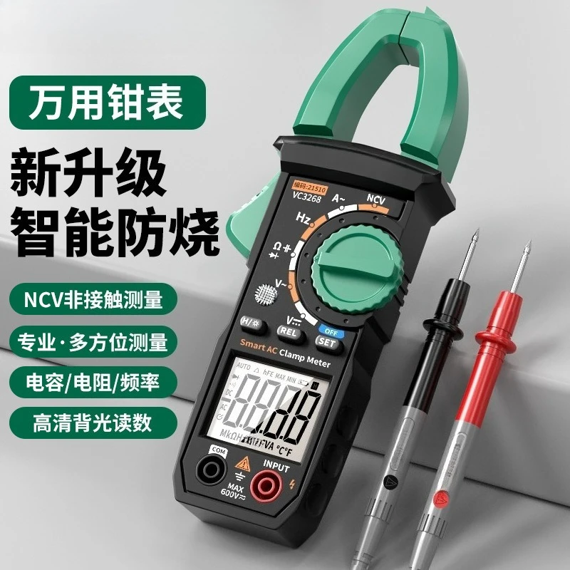 Clamp-type multimeter, high-precision digital clamp type, fully automatic intelligent mM/DC AMMETER