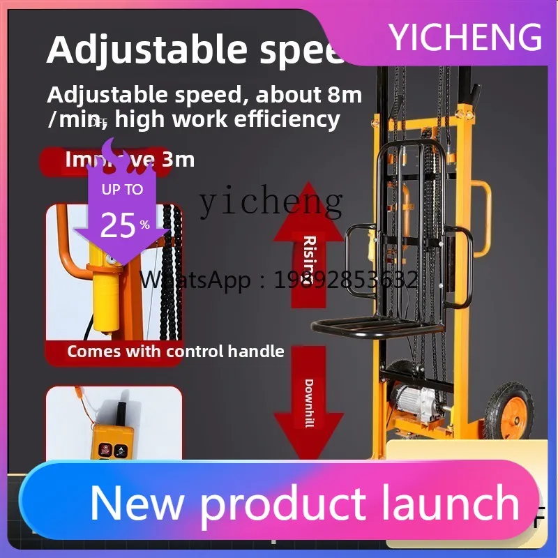 

LYY 220V household electric forklift lift small forklift lift handling loading and unloading stacking tire stacker