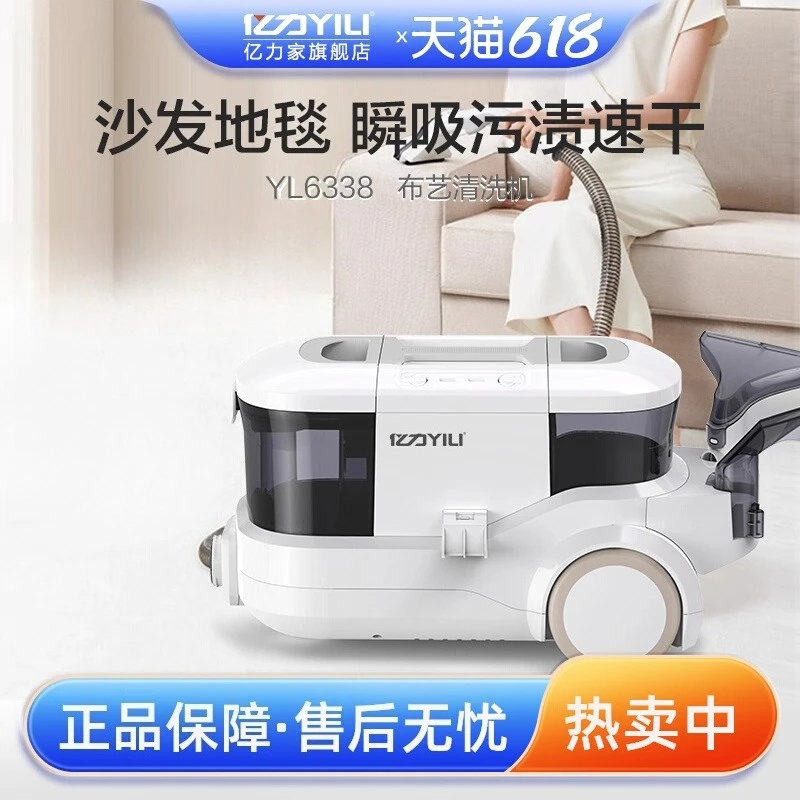 Fabric Cleaner Machine Home Use Spray and Suction Vacuum Cleaner for Sofa Carpet Curtain Mattress No Disassembly Needed