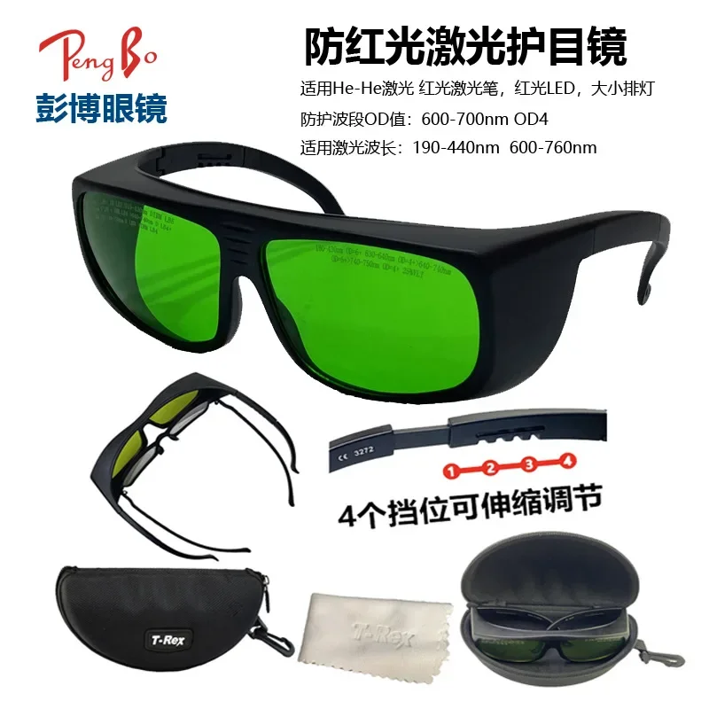 

650Nm semiconductor infrared laser protective glasses size row light LED goggles