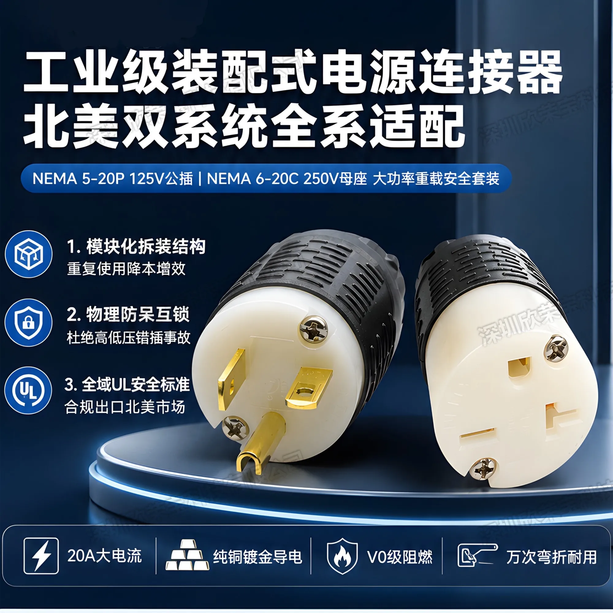 NEMA 6-20 NEMA 5-20 US wired industry Extension Power Connector America Assembled locked plug socket 20A Locked Wiring Connector