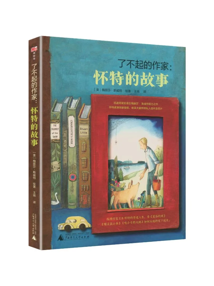 Book-Winshare The Amazing Writer The Story Of Whitcomb White